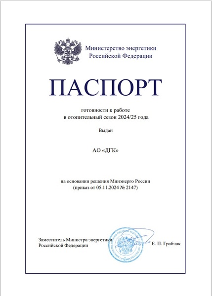 _готовности_1.jpg